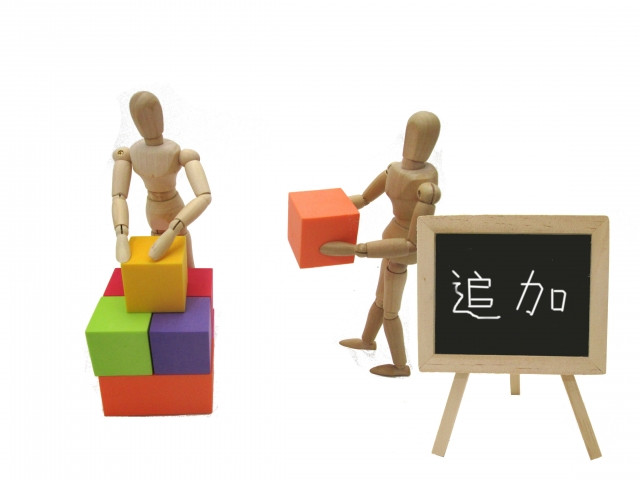 加算変更　2019年10月