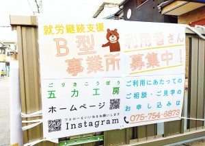 五力工房開所！